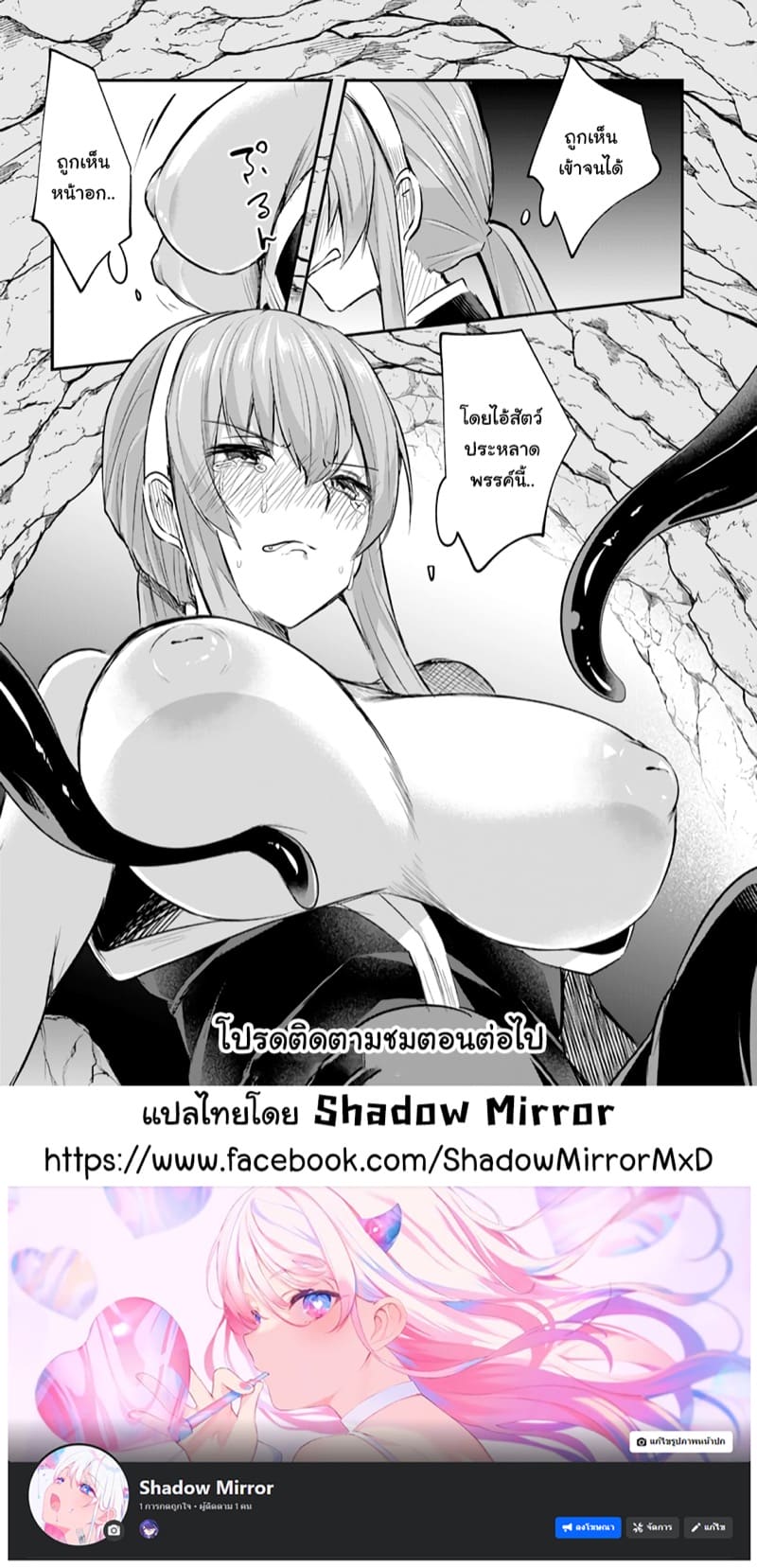 มอนสเตอร์ลับ จับเข้าถ้ำ 8 - ร่างแม่ร่างใหม่ ภาพ 30