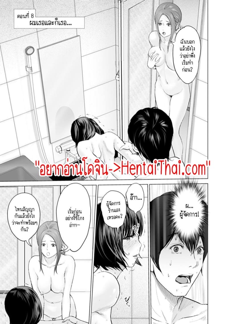 แหล่งรวมก๊วนคนหงี่ที่ทำงาน 8 - ผมเธอและก็เธอ ภาพ 2