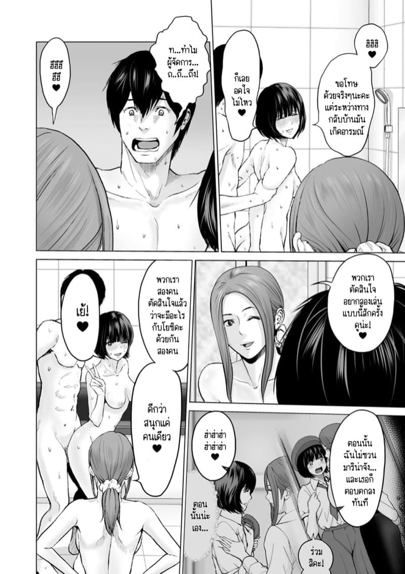 แหล่งรวมก๊วนคนหงี่ที่ทำงาน 8 - ผมเธอและก็เธอ ภาพ 3