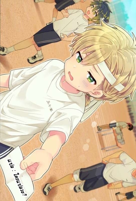 ผมขอยืมจู๋หน่อย