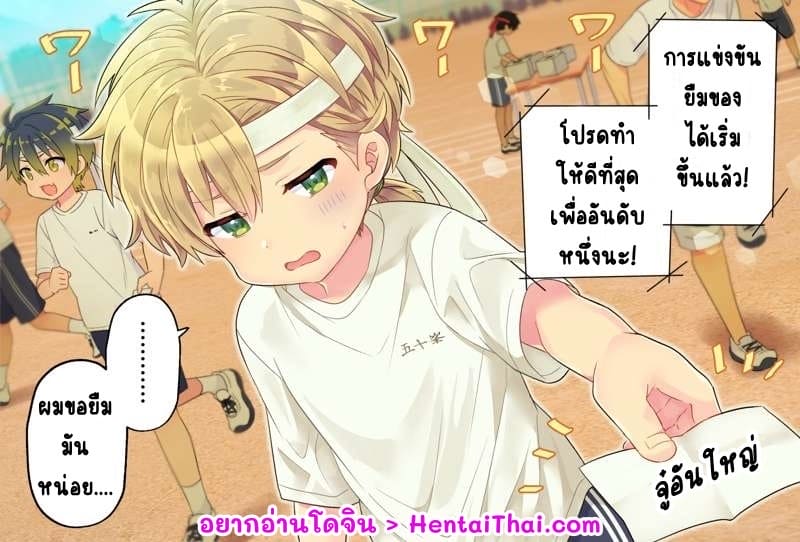 ผมขอยืมจู๋หน่อย ภาพ 0