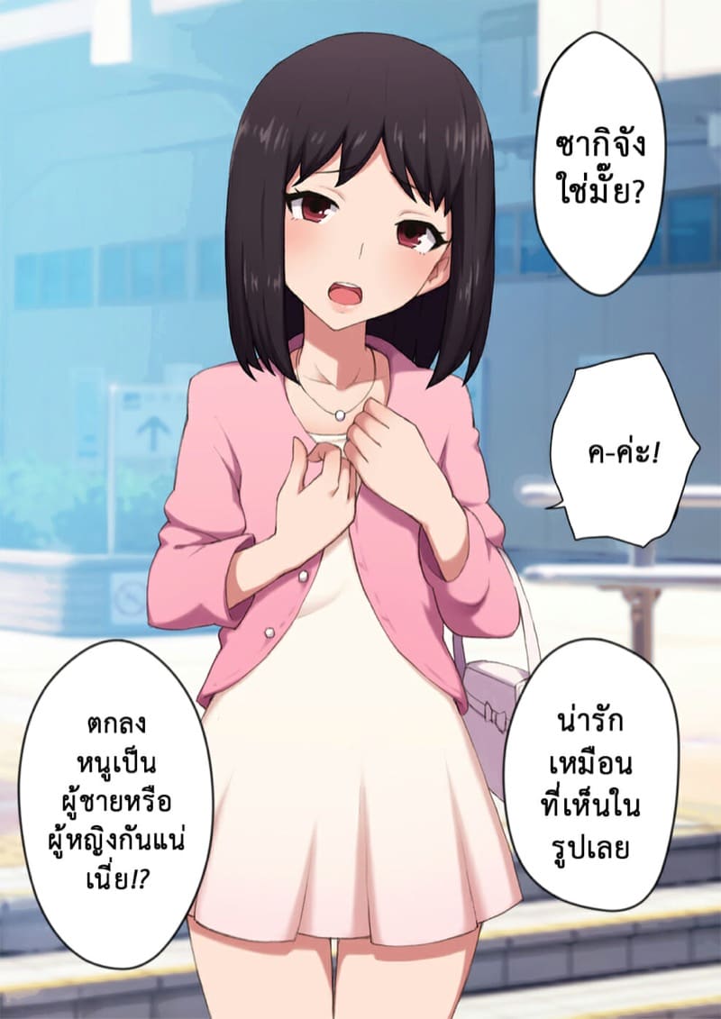 วิธีฝึกสัตว์ให้สร้างเสียว 3 ภาพ 12