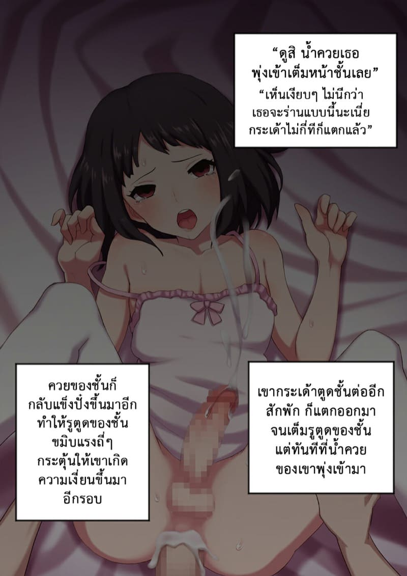 วิธีฝึกสัตว์ให้สร้างเสียว 3 ภาพ 26