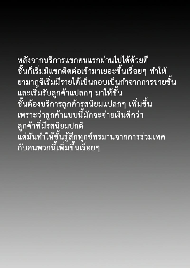 วิธีฝึกสัตว์ให้สร้างเสียว 3 ภาพ 27
