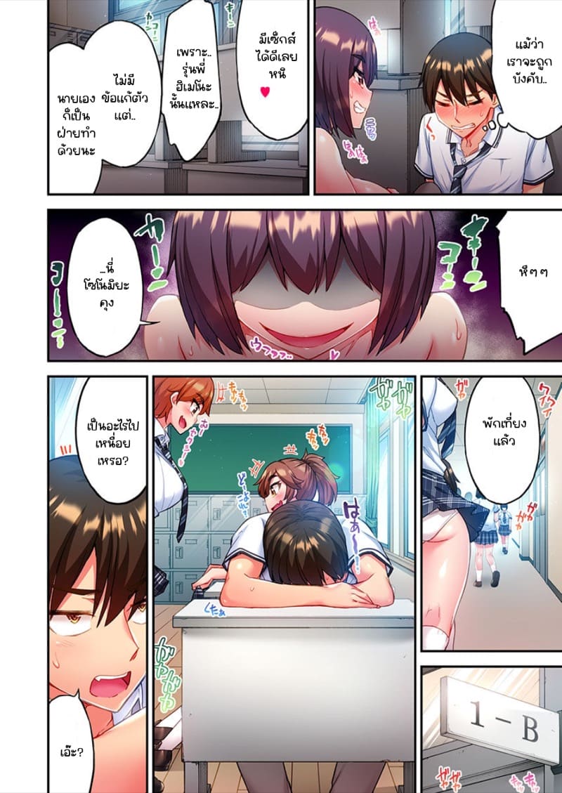 ไหวไหม อดัมคุง 2 ภาพ 5