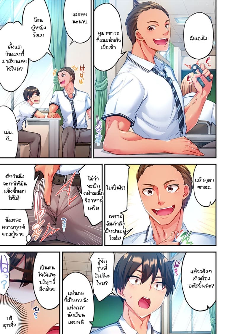 ไหวไหม อดัมคุง 2 ภาพ 6