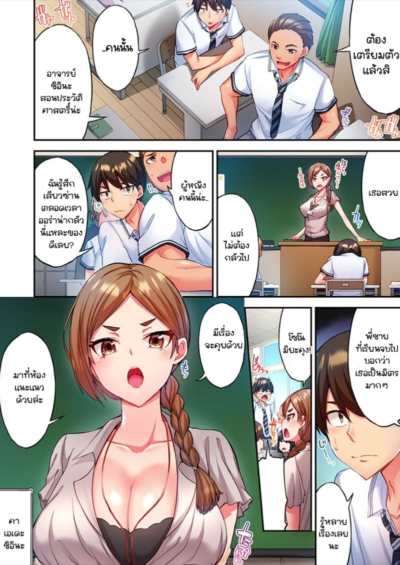 ไหวไหม อดัมคุง 2 ภาพ 9