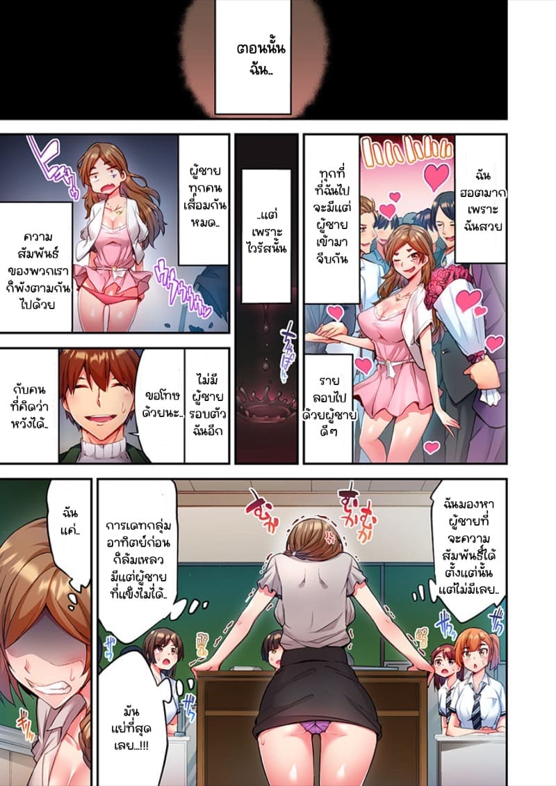 ไหวไหม อดัมคุง 2 ภาพ 10