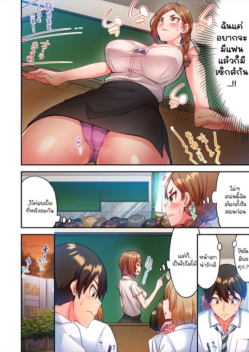 ไหวไหม อดัมคุง 2 ภาพ 11