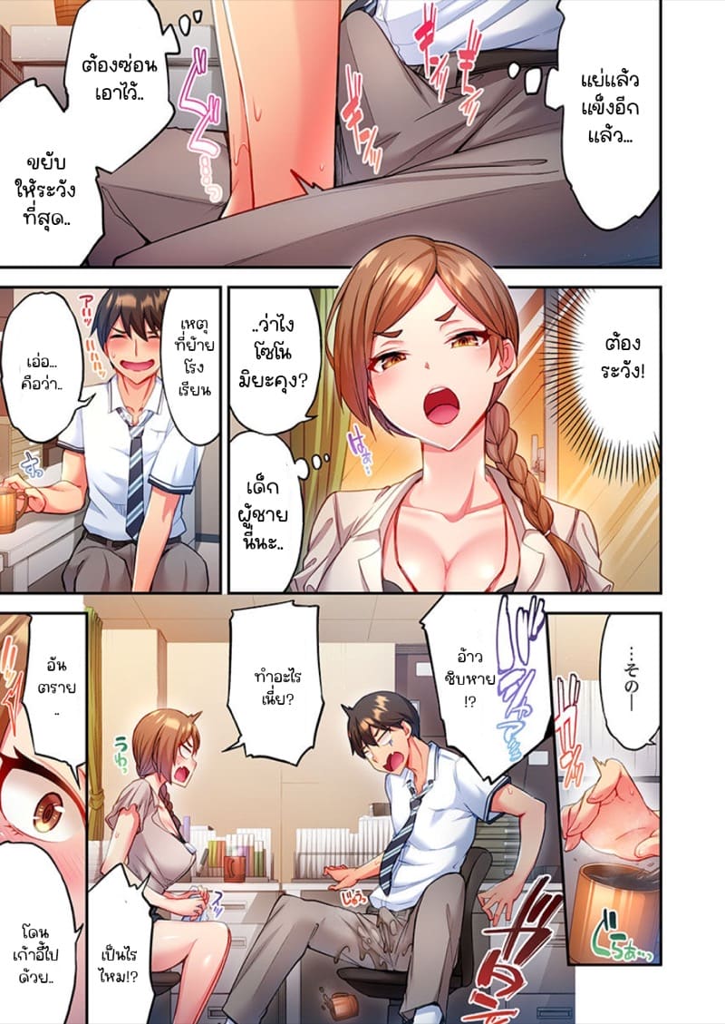 ไหวไหม อดัมคุง 2 ภาพ 14