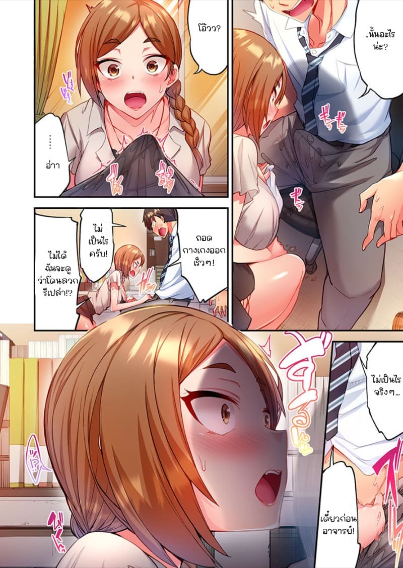 ไหวไหม อดัมคุง 2 ภาพ 15