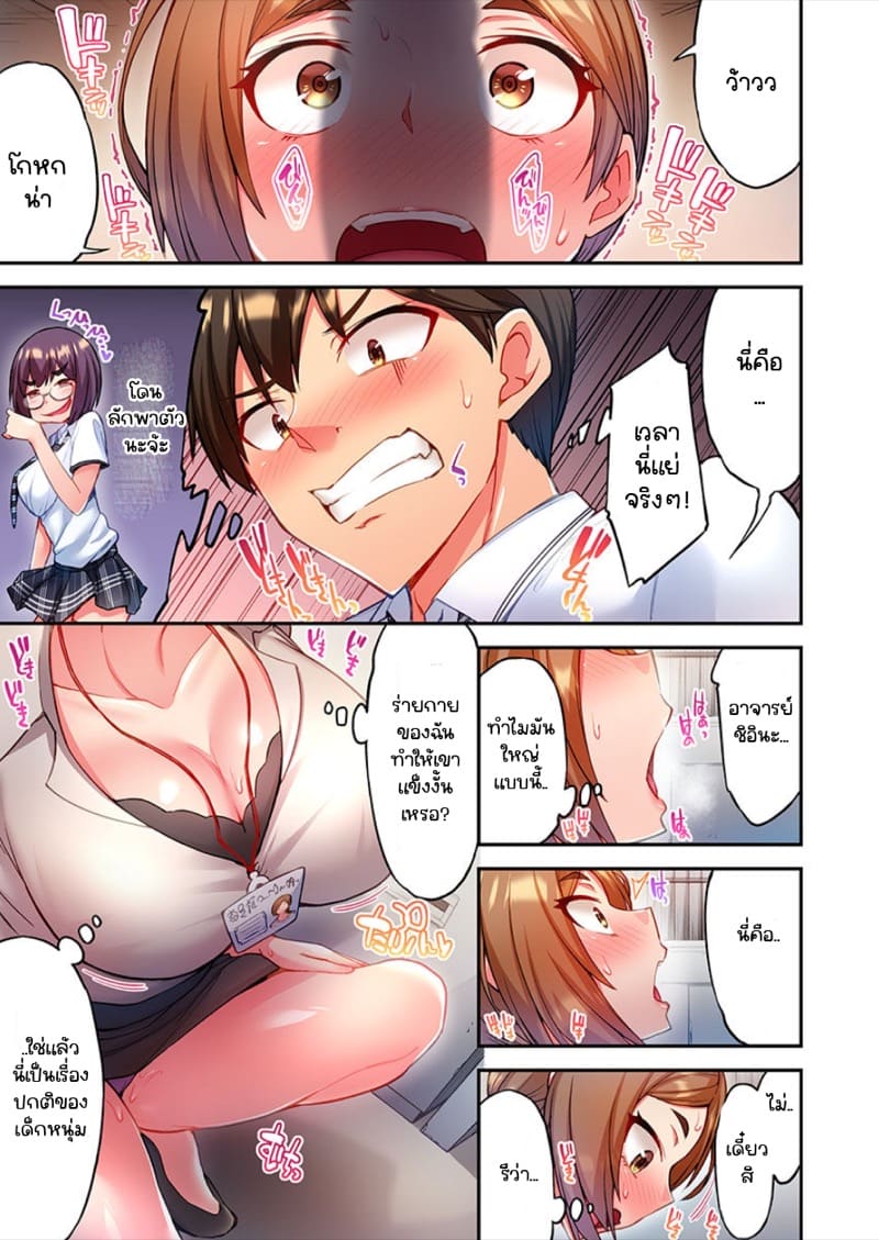 ไหวไหม อดัมคุง 2 ภาพ 16