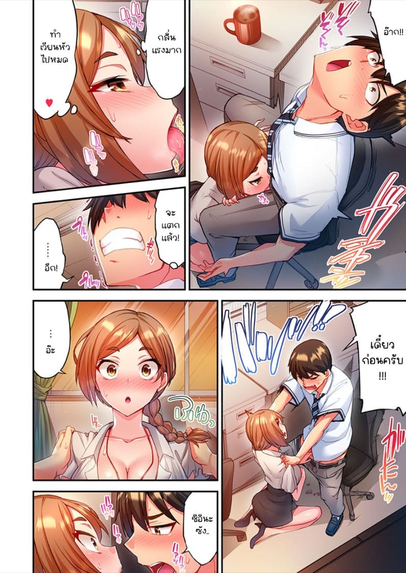 ไหวไหม อดัมคุง 2 ภาพ 19