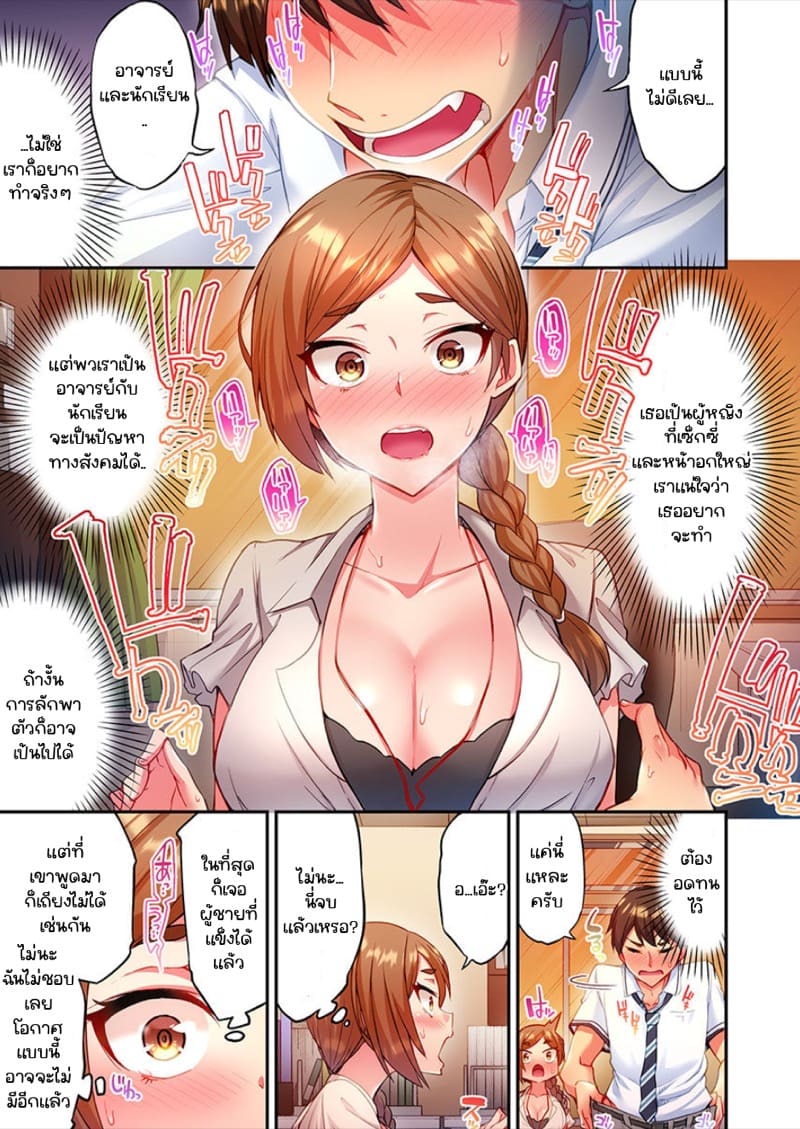 ไหวไหม อดัมคุง 2 ภาพ 20