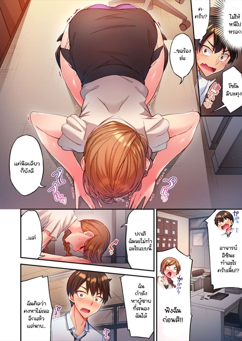 ไหวไหม อดัมคุง 2 ภาพ 21