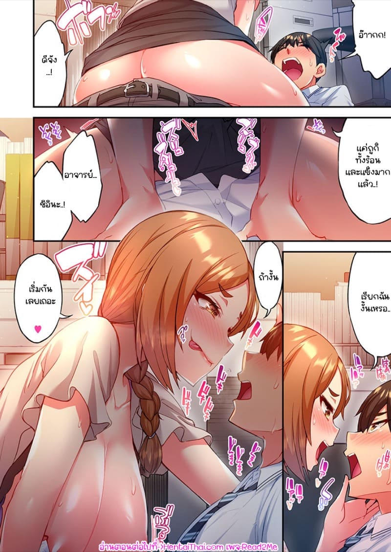 ไหวไหม อดัมคุง 2 ภาพ 25