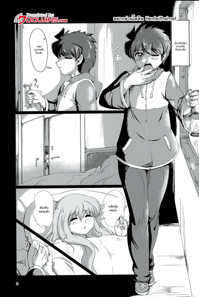 เจ้าหญิงบุกถึงเตียงนอน ภาพ 2