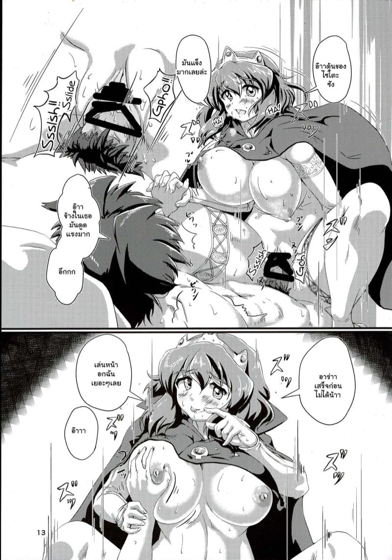 เจ้าหญิงบุกถึงเตียงนอน ภาพ 12