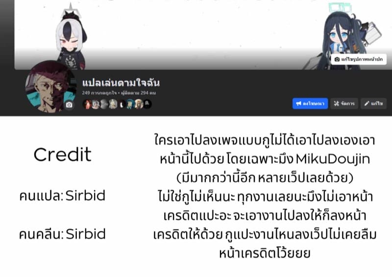 เซนเซย์น่ะต้องการใช้เวลาอยู่กับเนรุ ภาพ 6