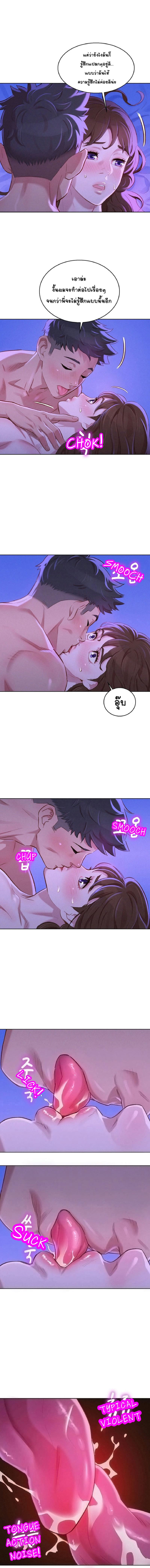 พี่สาวข้างบ้าน 77 ภาพ 3