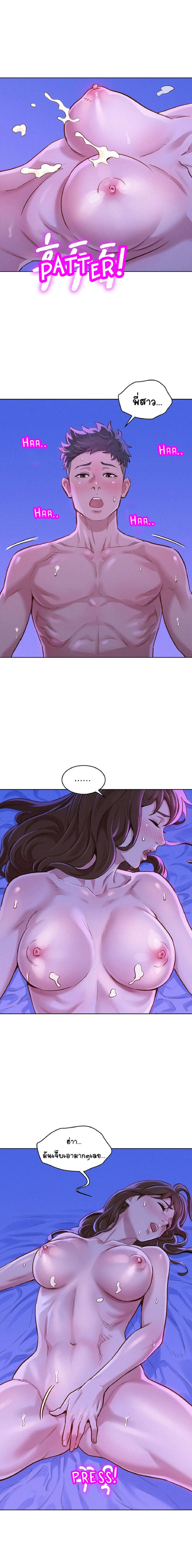 พี่สาวข้างบ้าน 77 ภาพ 8