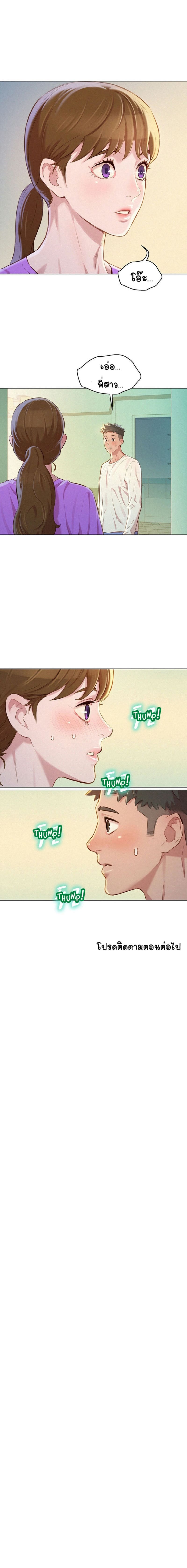 พี่สาวข้างบ้าน 77 ภาพ 11