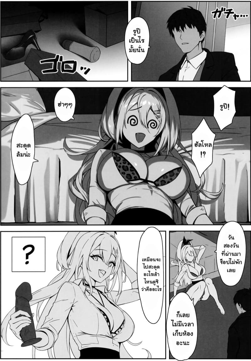 เหตุเกิดเพราะสะดุดล้ม ภาพ 3