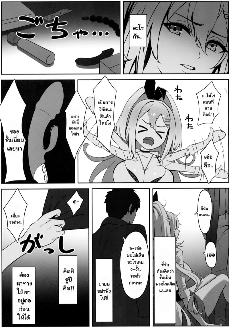 เหตุเกิดเพราะสะดุดล้ม ภาพ 4