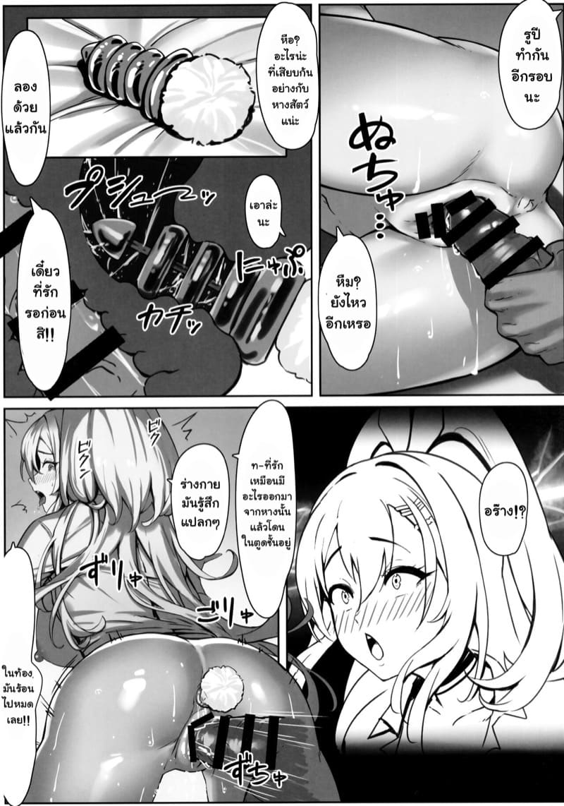 เหตุเกิดเพราะสะดุดล้ม ภาพ 14