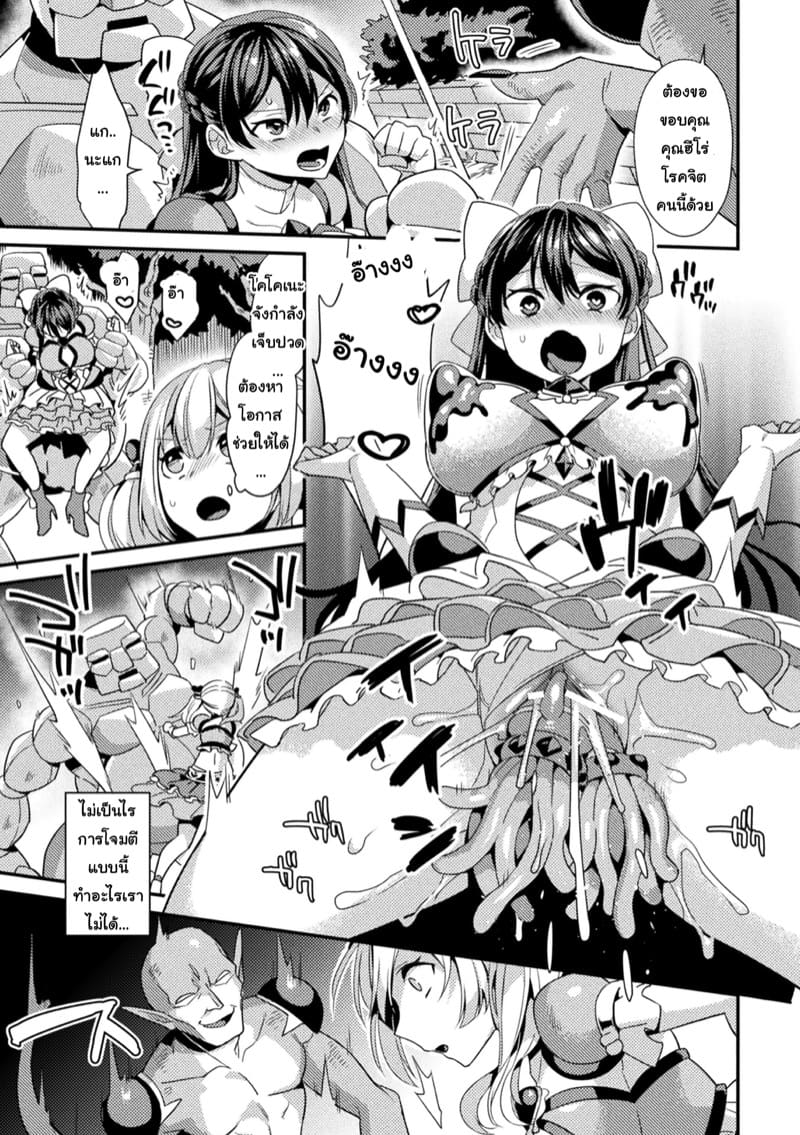 การต่อสู้ครั้งสุดท้ายของสาวน้อยเวทมนตร์แห่งความยุติธรรม ภาพ 7