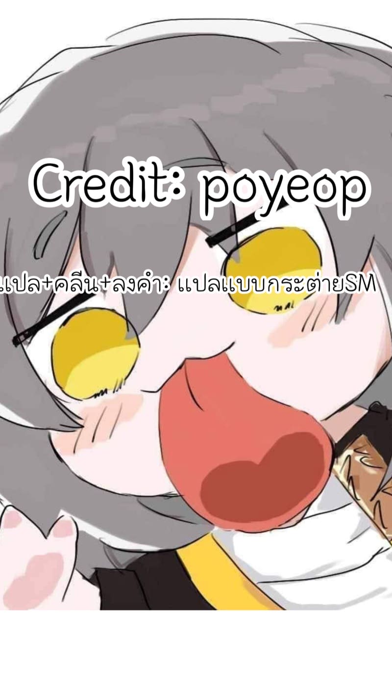 ปากหนักดีนัก โดนจัดซะหน่อย ภาพ 19