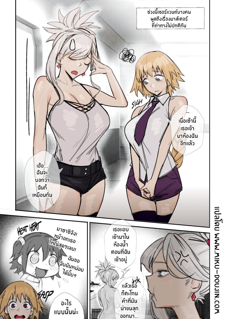 เหล่าเซอร์เเวนท์ใต้อาญัติ ภาพ 2