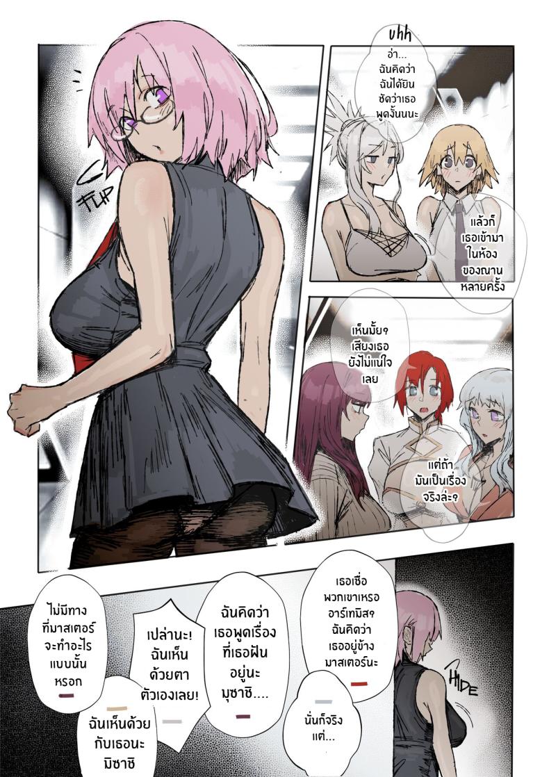 เหล่าเซอร์เเวนท์ใต้อาญัติ ภาพ 4