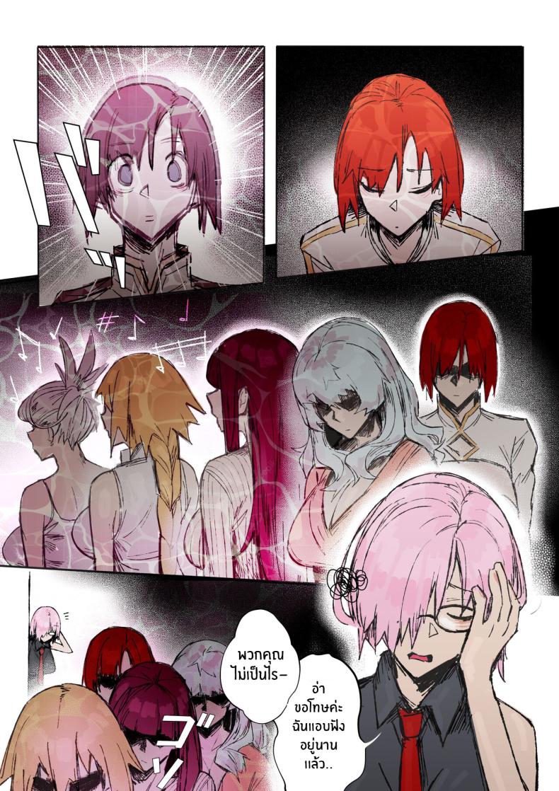 เหล่าเซอร์เเวนท์ใต้อาญัติ ภาพ 6