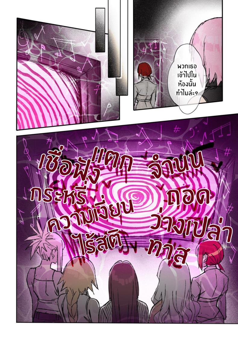 เหล่าเซอร์เเวนท์ใต้อาญัติ ภาพ 7