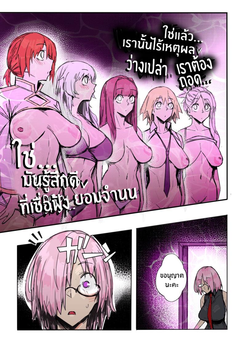 เหล่าเซอร์เเวนท์ใต้อาญัติ ภาพ 8
