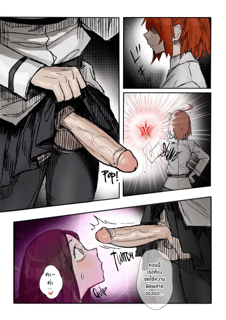 เหล่าเซอร์เเวนท์ใต้อาญัติ ภาพ 12