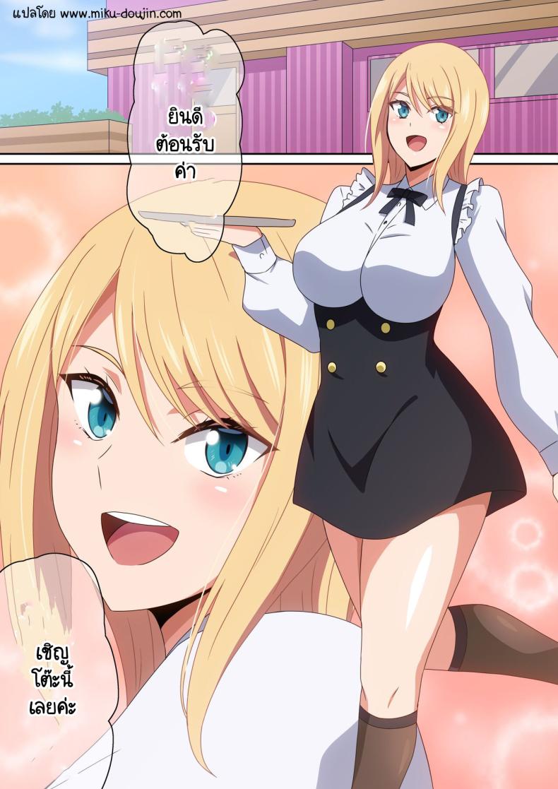 โอกาสได้อยู่ตามลำพัง ภาพ 1