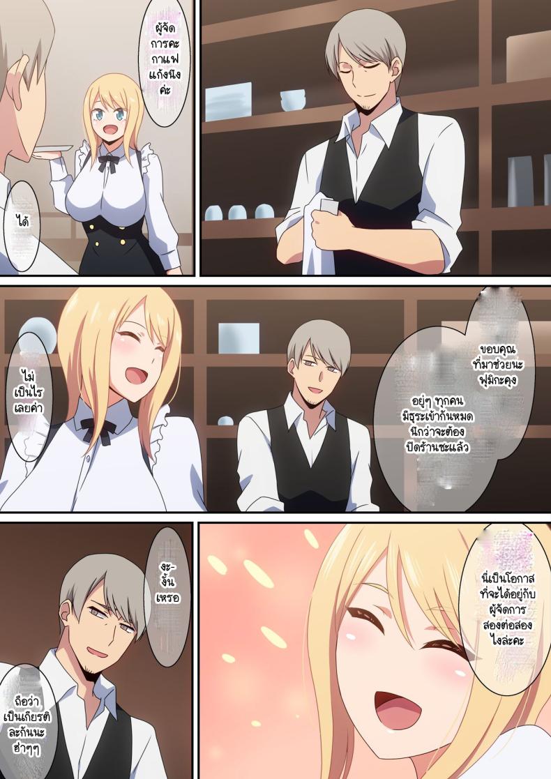 โอกาสได้อยู่ตามลำพัง ภาพ 2