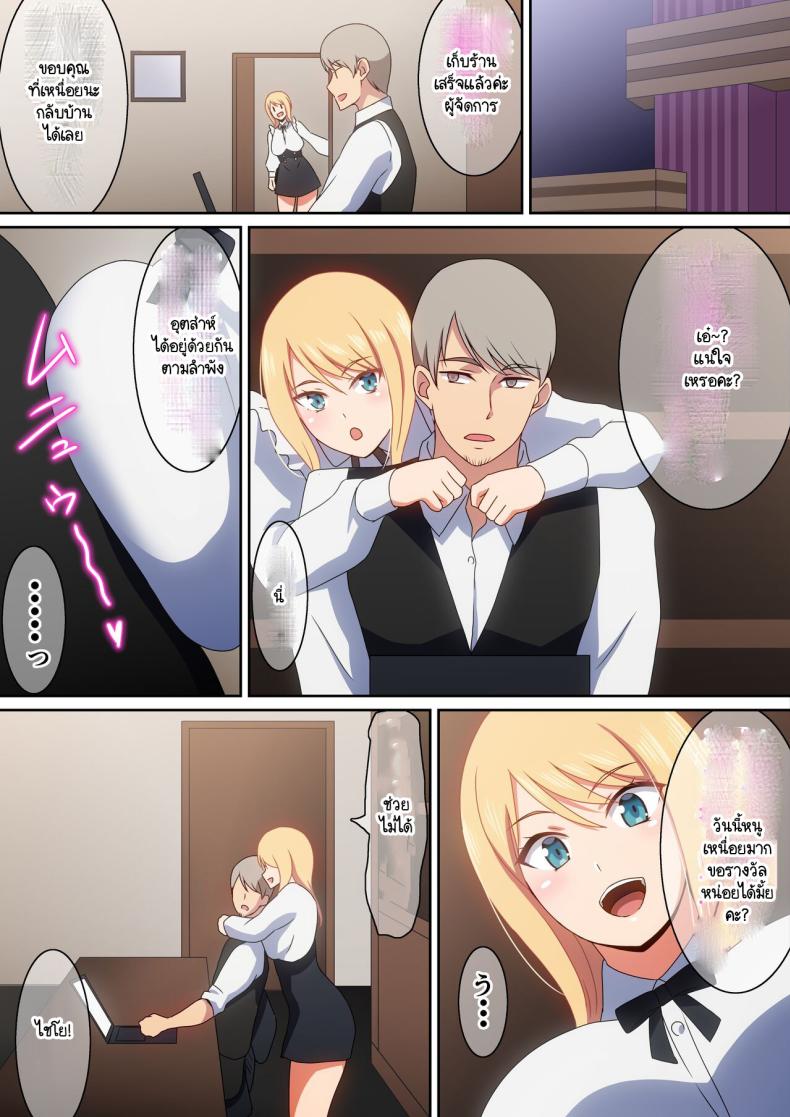 โอกาสได้อยู่ตามลำพัง ภาพ 3