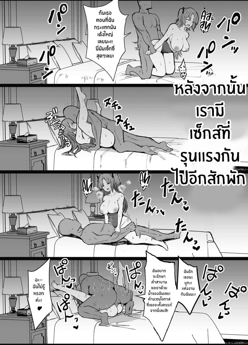 ยูกะจะช่วยคุณครูเอง ภาพ 11