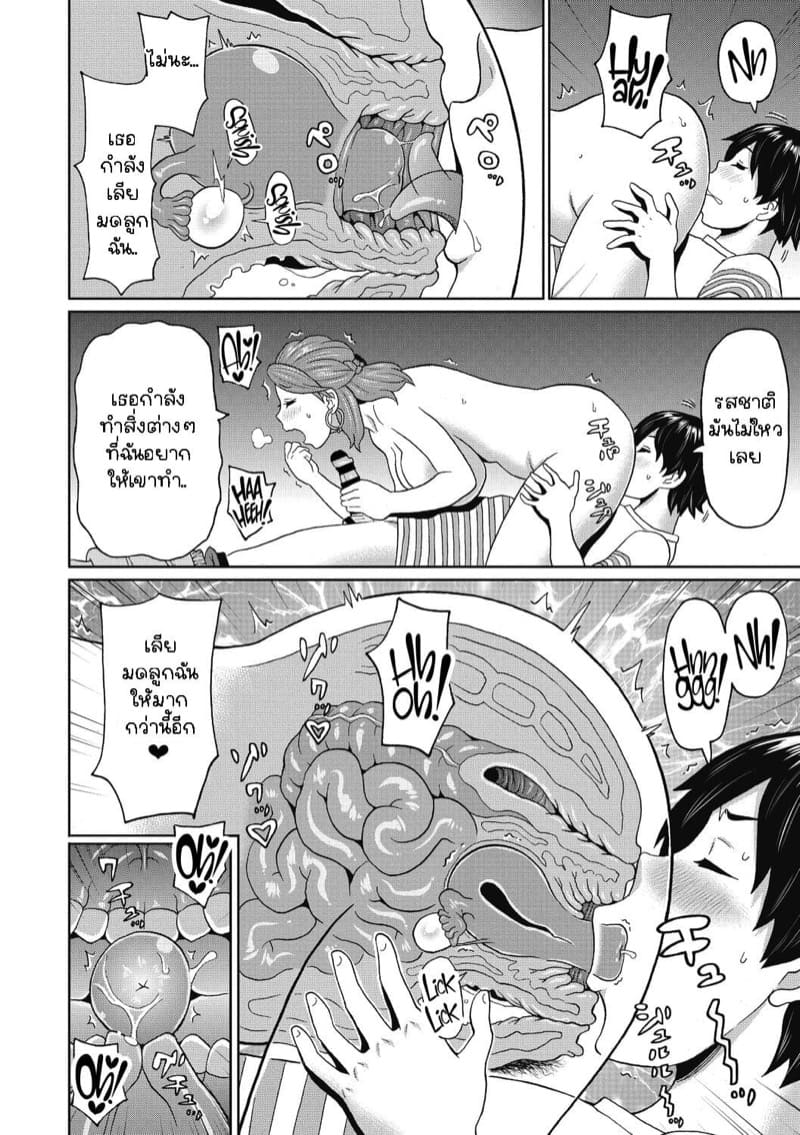 เมียพี่ทำผมสอบไม่ผ่าน! ภาพ 9