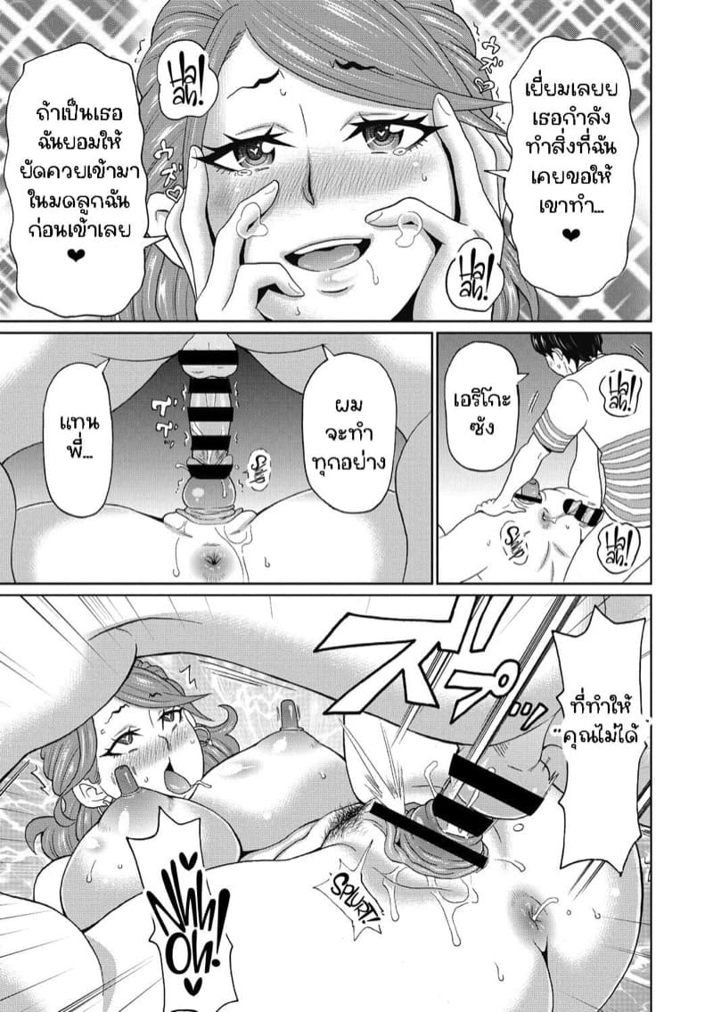 เมียพี่ทำผมสอบไม่ผ่าน! ภาพ 16