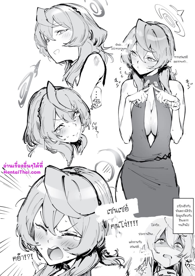 วันวาเลนไทน์กับอาโกะ ภาพ 5