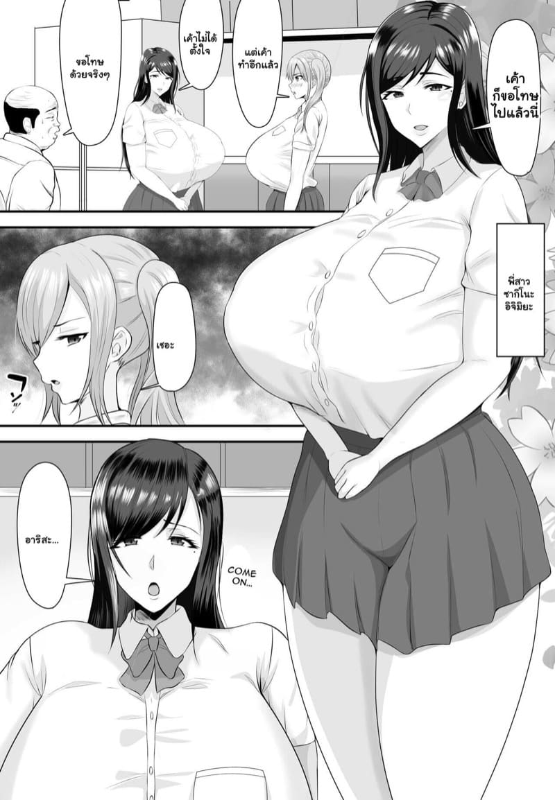 ลูกสาวคุณหรือเปล่า 1 ภาพ 4