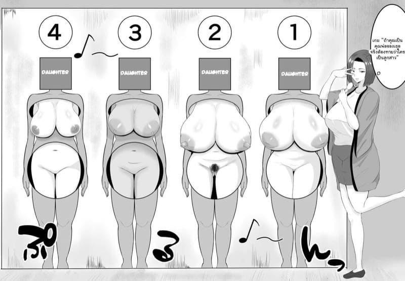 ลูกสาวคุณหรือเปล่า 1 ภาพ 6