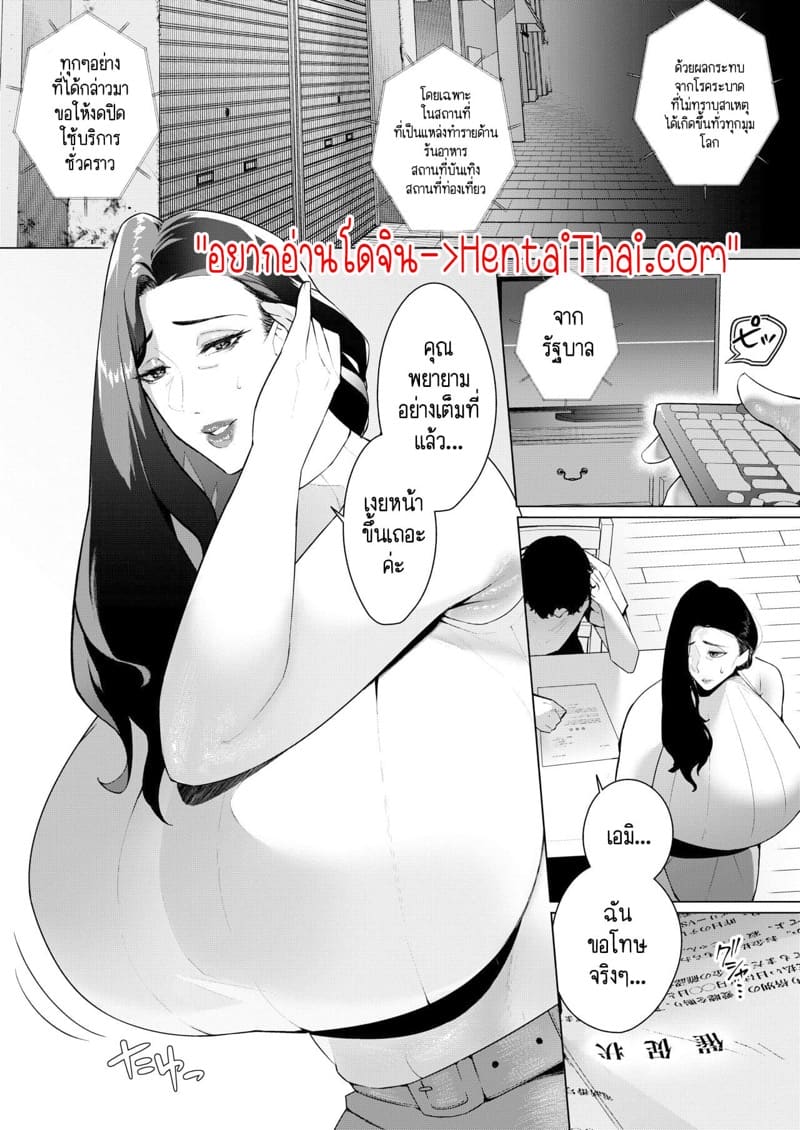 ทุกอย่างที่ฉันทำไปก็เพื่อสามีแสนดี - พลิกวิกฤตให้เป็นโอกาส ภาพ 2