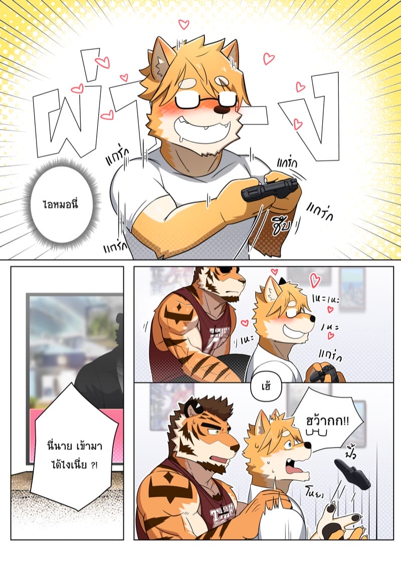 ติดเกมเล่นทั้งวัน ติดพี่เสือเล่นทั้งคืน ภาพ 9