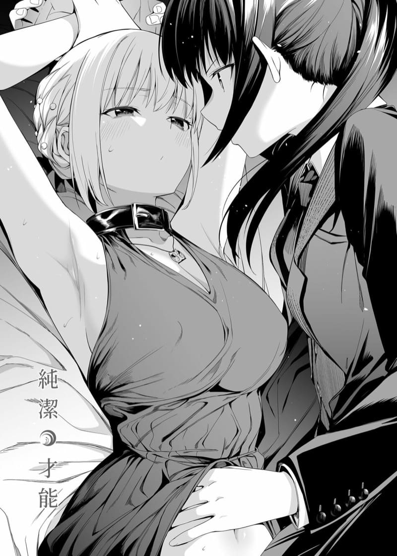 ทาคินะ X จิซาโตะ 3 ภาพ 6