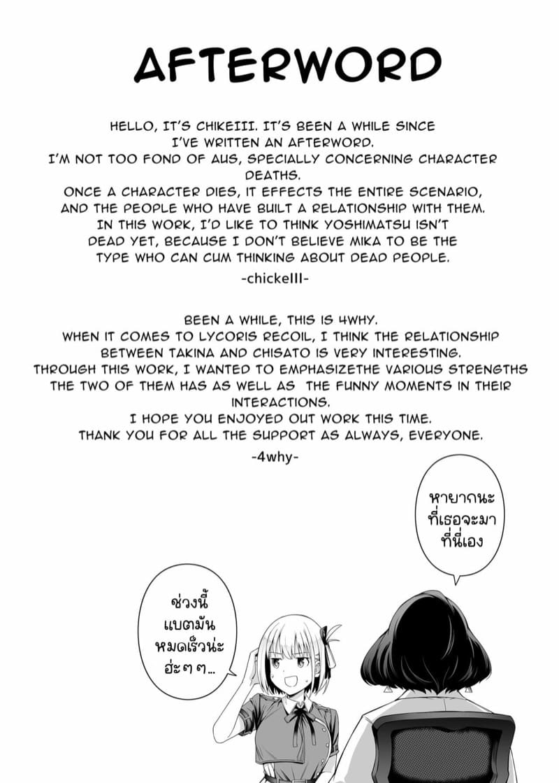 ทาคินะ X จิซาโตะ 3 ภาพ 15